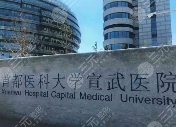 北京做双眼皮的正规三甲医院是哪家