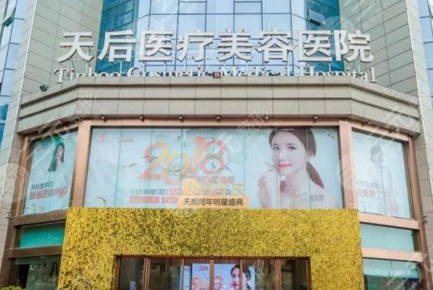  What are the top ten plastic surgery hospitals in Zhengzhou