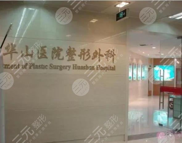 上海做下颌角公立医院排名榜