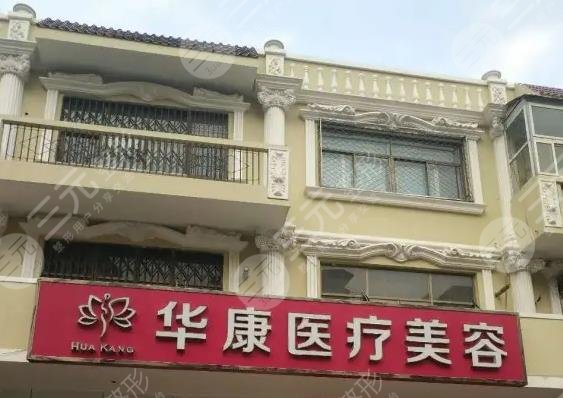  Which hospital in Langfang has a plastic surgery department