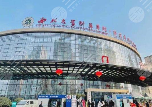  Which hospital is better for Xi'an zygomatic internal promotion