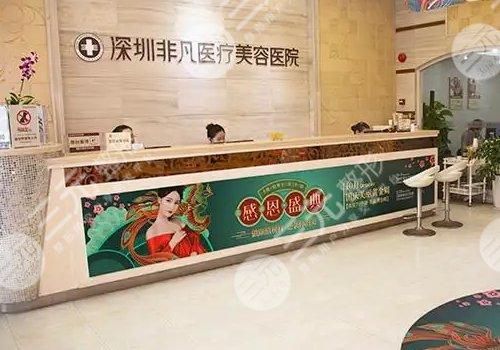 深圳美容整形医院排名