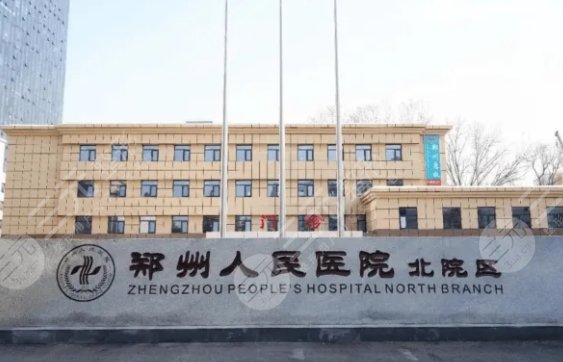 郑州做下颌角医院排名前十强