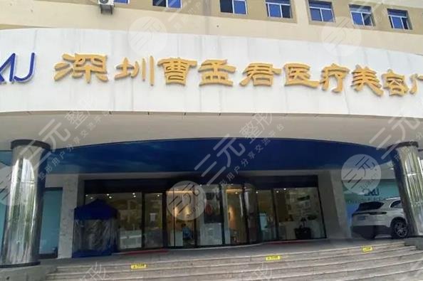  What are the regular plastic surgery hospitals in Shenzhen