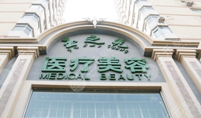 北京口碑比较好的整容医院排名
