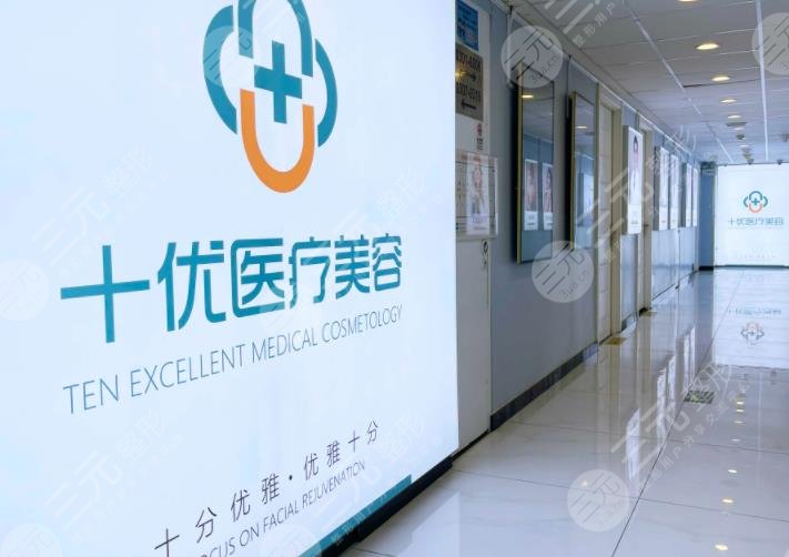  Ranking of cosmetic surgery hospitals with good reputation in Beijing