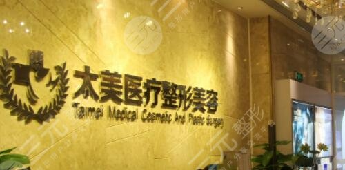  The plastic surgery hospital ranked first in Shenzhen went online