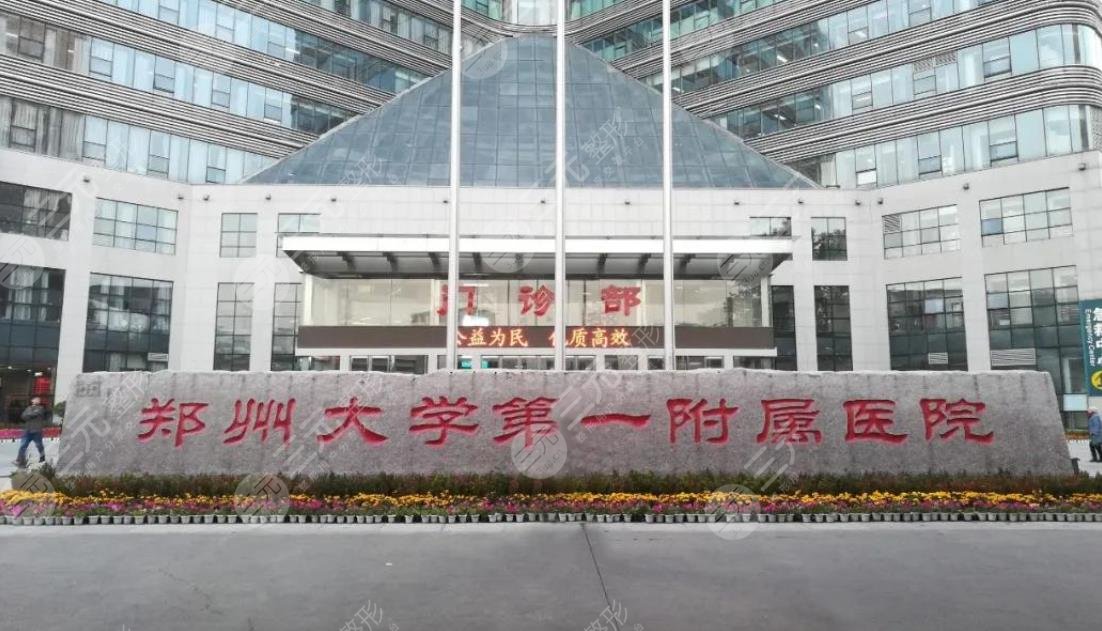  Updated ranking of Zhengzhou public plastic surgery hospitals