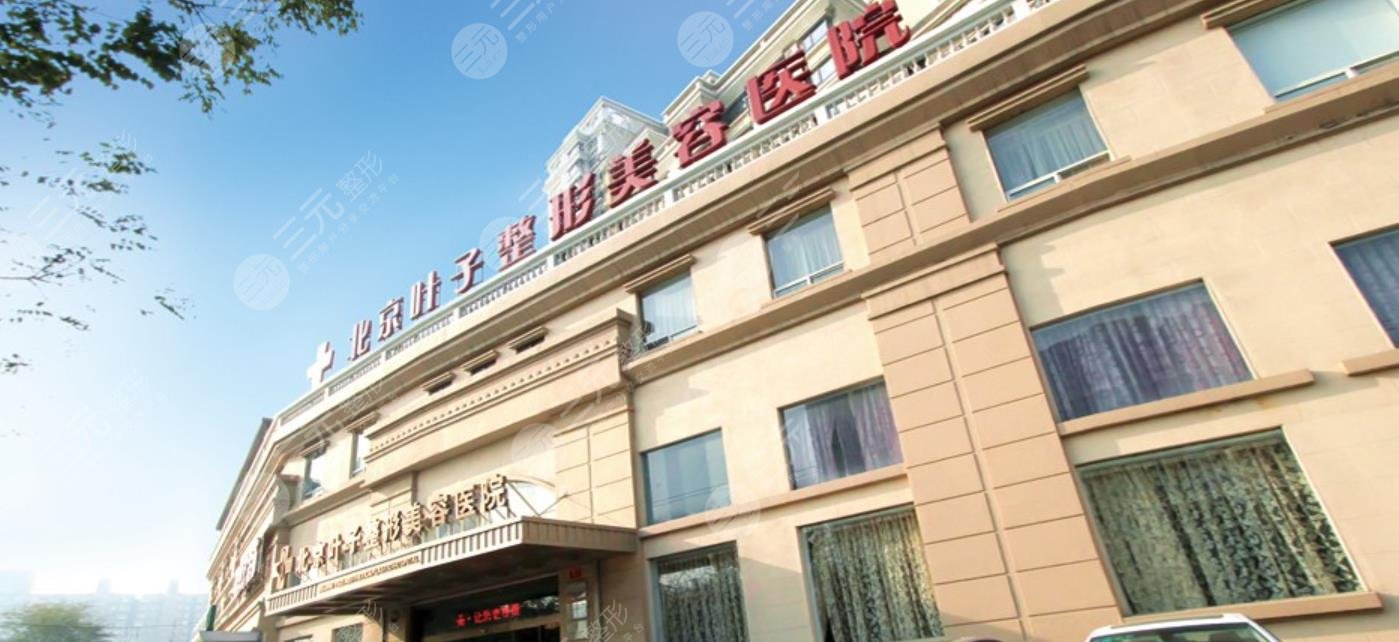  The ranking of Beijing double eyelid hospitals is fresh