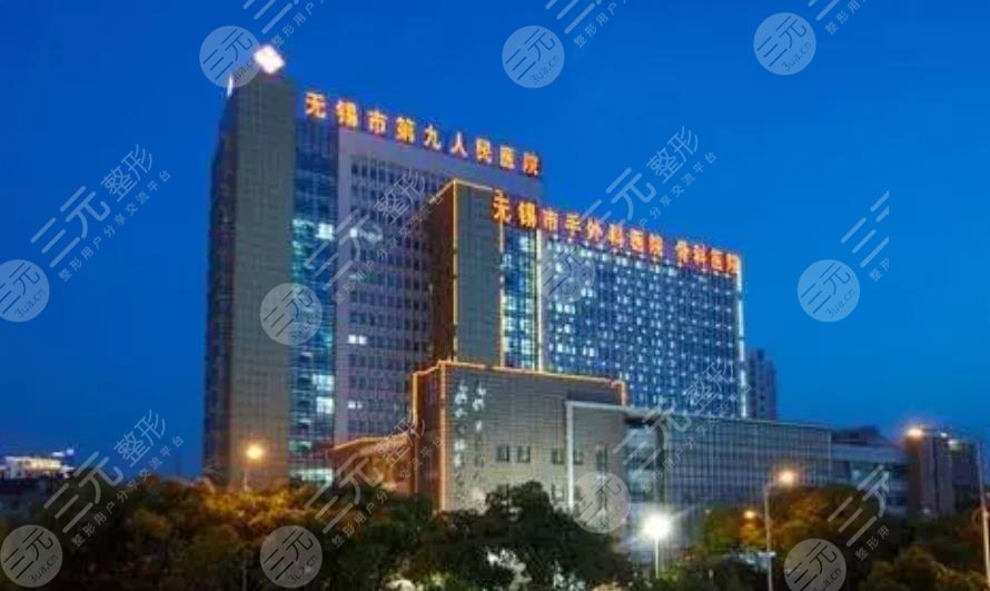  Wuxi mandibular angle hospital ranked top ten