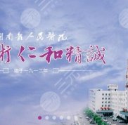 長沙顴骨內推醫(yī)院排名前十強