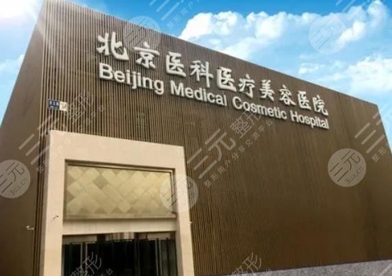北京做假体隆胸哪家医院效果好