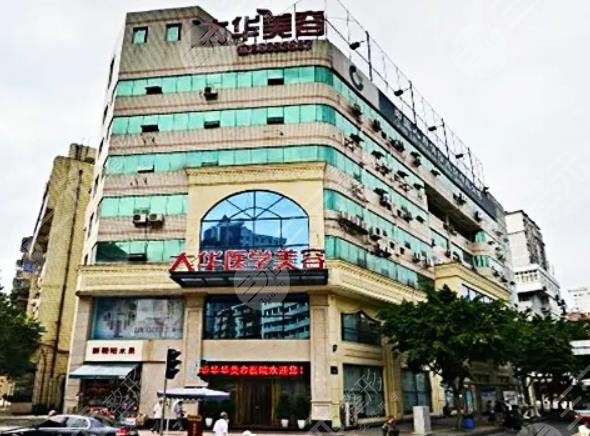  Chengdu Plastic and Cosmetic Hospital Ranked Top 10