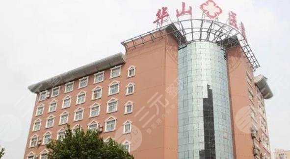  The ranking list of Zhengzhou plastic surgery hospitals is fresh