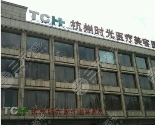 杭州整形医院排名前三的、前十确定