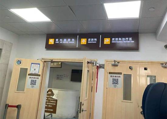上海第九医院祛疤怎么样