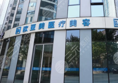  Beijing medical beauty hospitals rank first, third and top ten