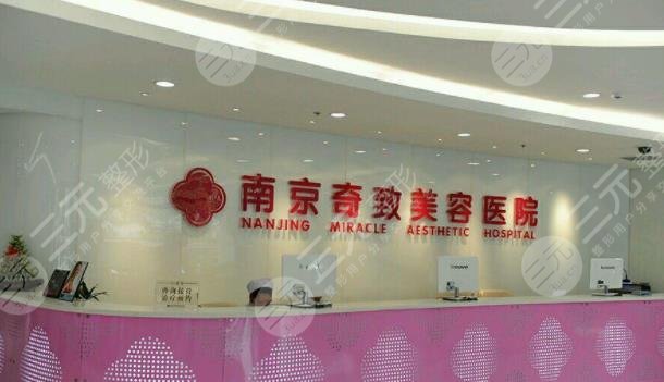  Which one is good in Nanjing liposuction plastic surgery hospital