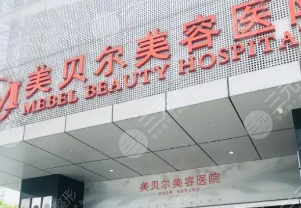南京十大整形美容医院