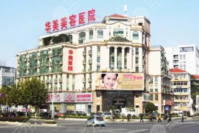 南京十大整形美容医院