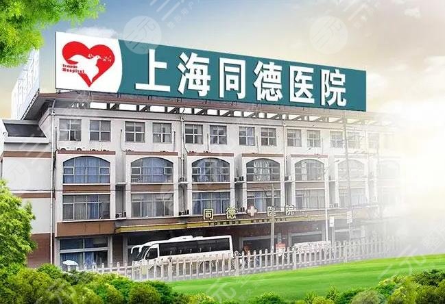 上海正规的隆胸医院有哪些