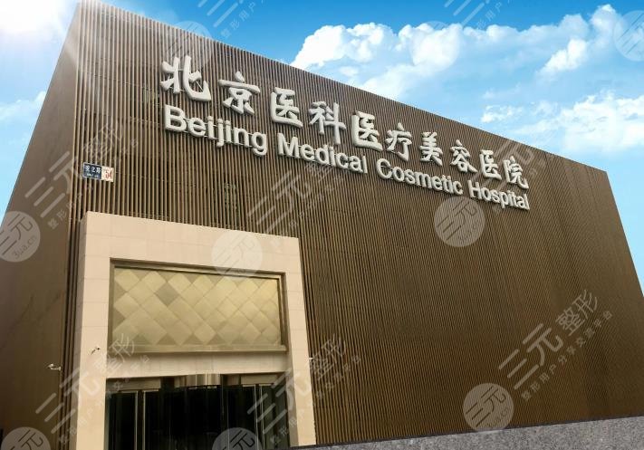  The national good breast augmentation and beauty hospital is open