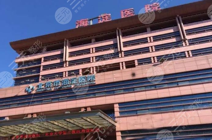 北京隆胸医院排名三甲名单公开
