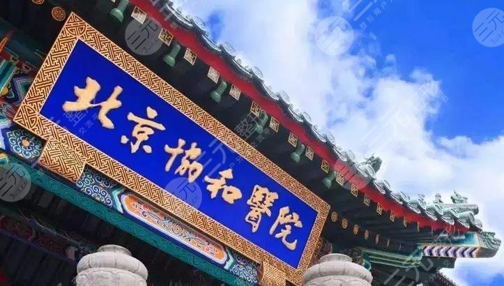 北京隆胸医院排名三甲名单公开