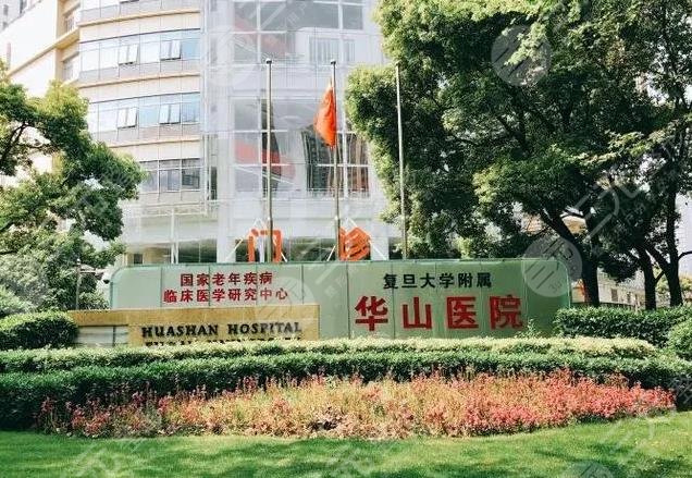 上海隆胸好的三甲医院都有哪几家