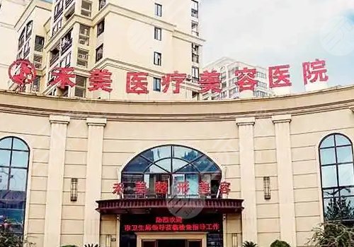  Jiaxing Plastic Surgery Hospital