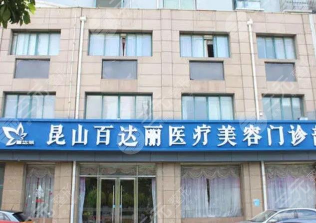  Kunshan Double eyelid Hospital Ranked Top Five