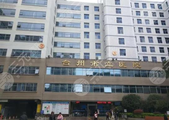 台州割双眼皮医院排行更新