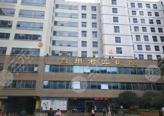  Taizhou double eyelid surgery hospital ranking update