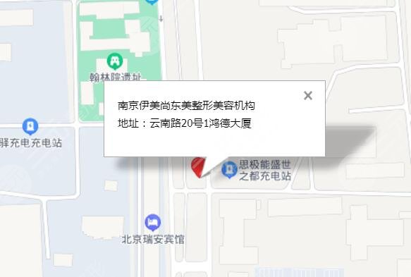 南京伊美尚东美医疗美容诊所怎么样