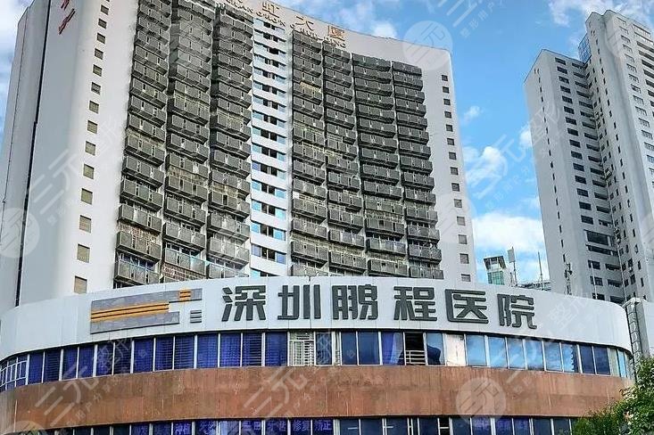 深圳鹏程医院口腔科技术怎么样