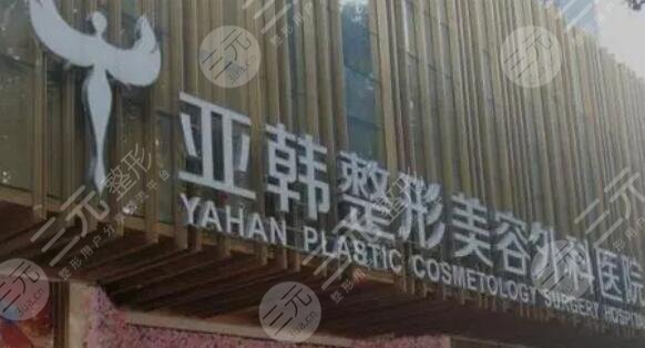  Wuhan's famous plastic surgery hospitals rank first and top ten