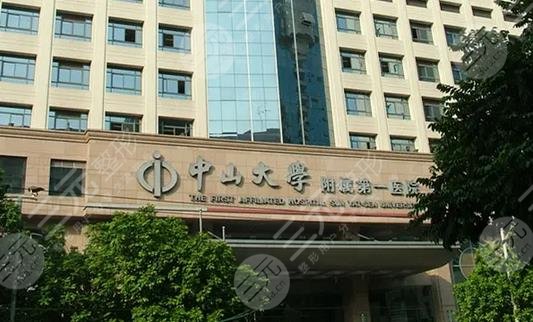  How about the Department of Stomatology of the First Affiliated Hospital of Sun Yat sen University