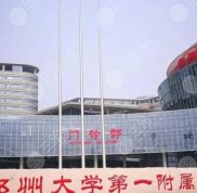 鄭州顴骨內(nèi)推三甲醫(yī)院哪家好