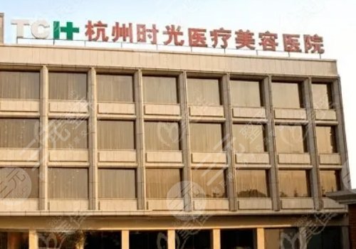 杭州整形医院排名前十位表单