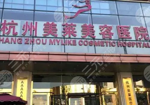 杭州整形医院排名前十位表单