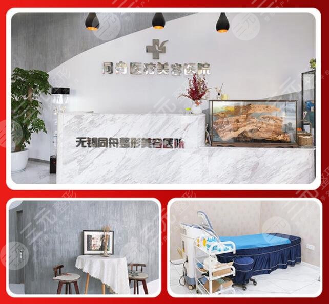  Wuxi Plastic Surgery Hospital Ranks Top 10 Publicly