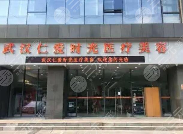  What are the major plastic surgery hospitals in Wuhan