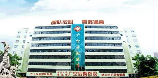 广州做下巴好的医院有哪些