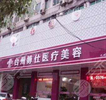 台州整形医院前十名更新