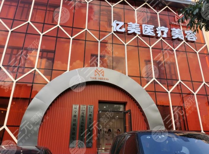  Xinglin, Shuguang and Bacardi, the top ten plastic surgery hospitals in Shenyang