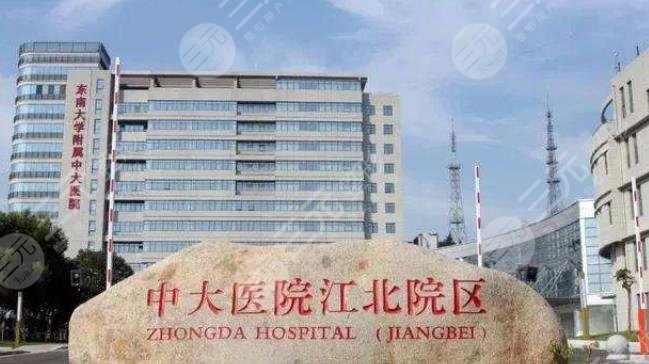 南京唇部整形好的公立医院排名