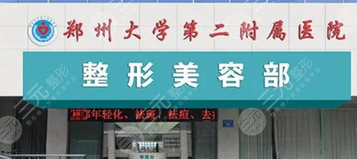 郑州私密医院排名榜前5刷新