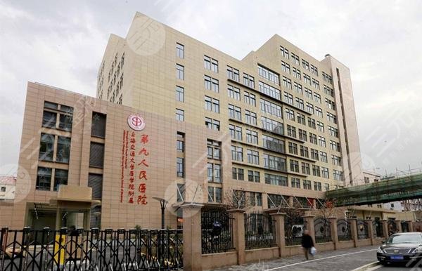  What's the phone number of Shanghai Ninth Hospital Plastic Surgery Department