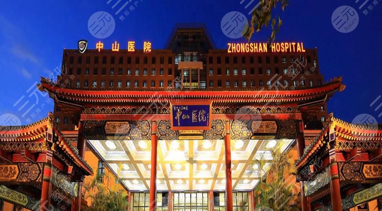  Which dermatology hospital in Shanghai is good