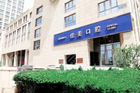 北京正规种植牙医院排名公布